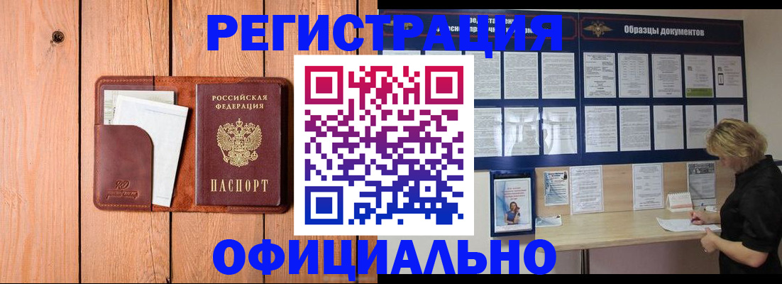 прописка от собственника в Михайлове