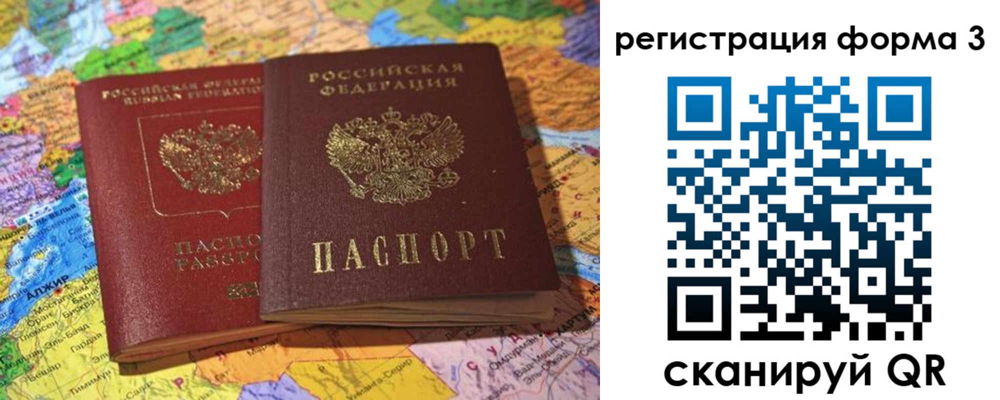временная регистрация для школы в Михайлове