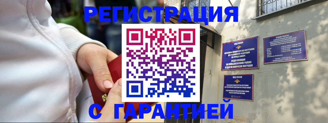 временная регистрация гарантия в Михайлове