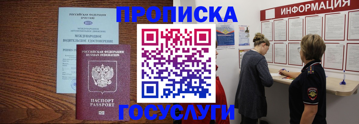 временная регистрация гарантия в Михайлове