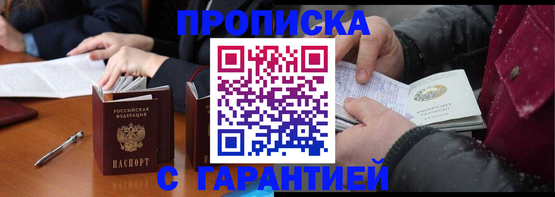 временная регистрация собственник в Михайлове