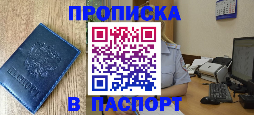 временная регистрация в Михайлове