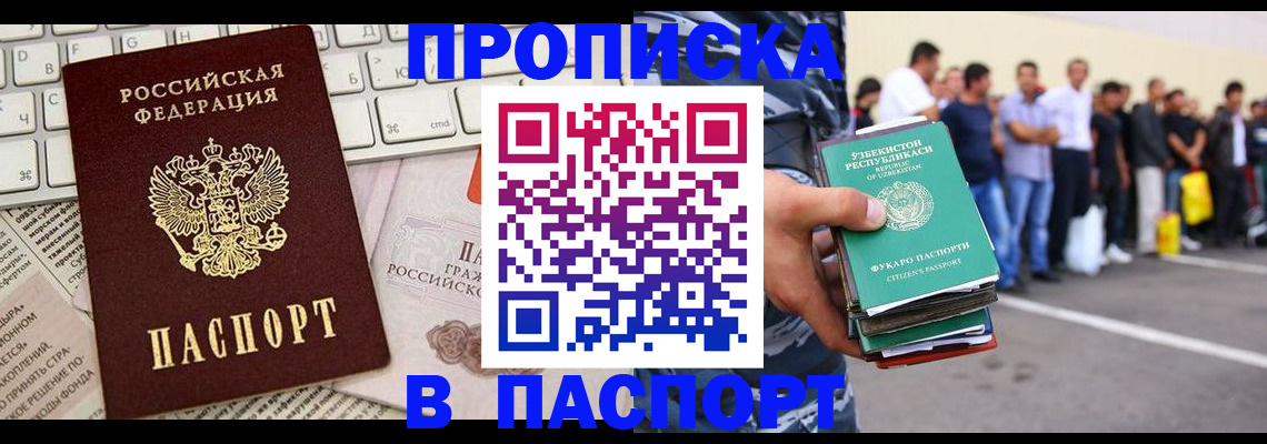 прописка в квартире в Михайлове