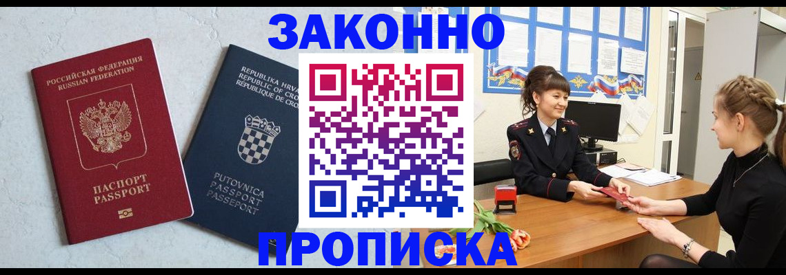 прописка от собственника в Михайлове