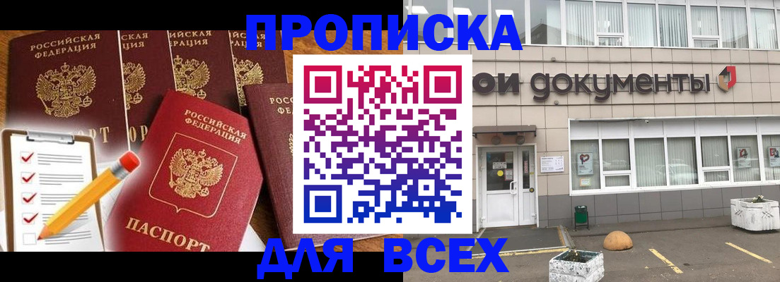 прописка иностранных граждан в Михайлове