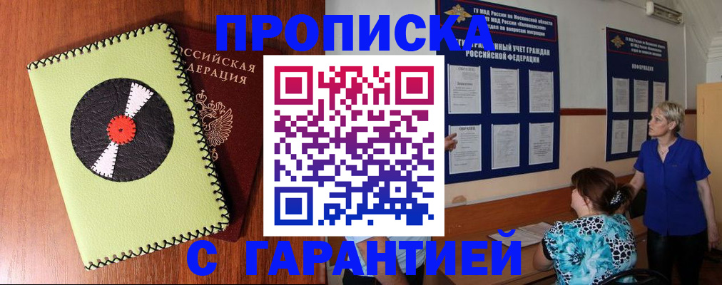 где прописаться в Михайлове