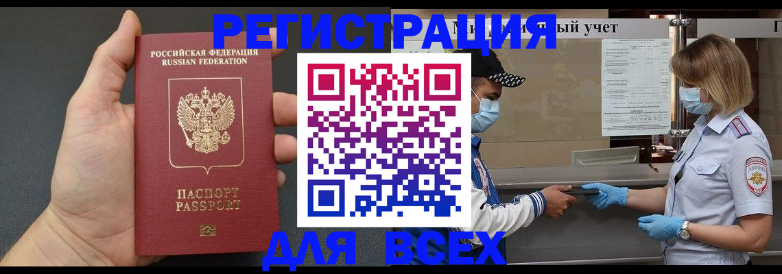 миграционный учет в Михайлове